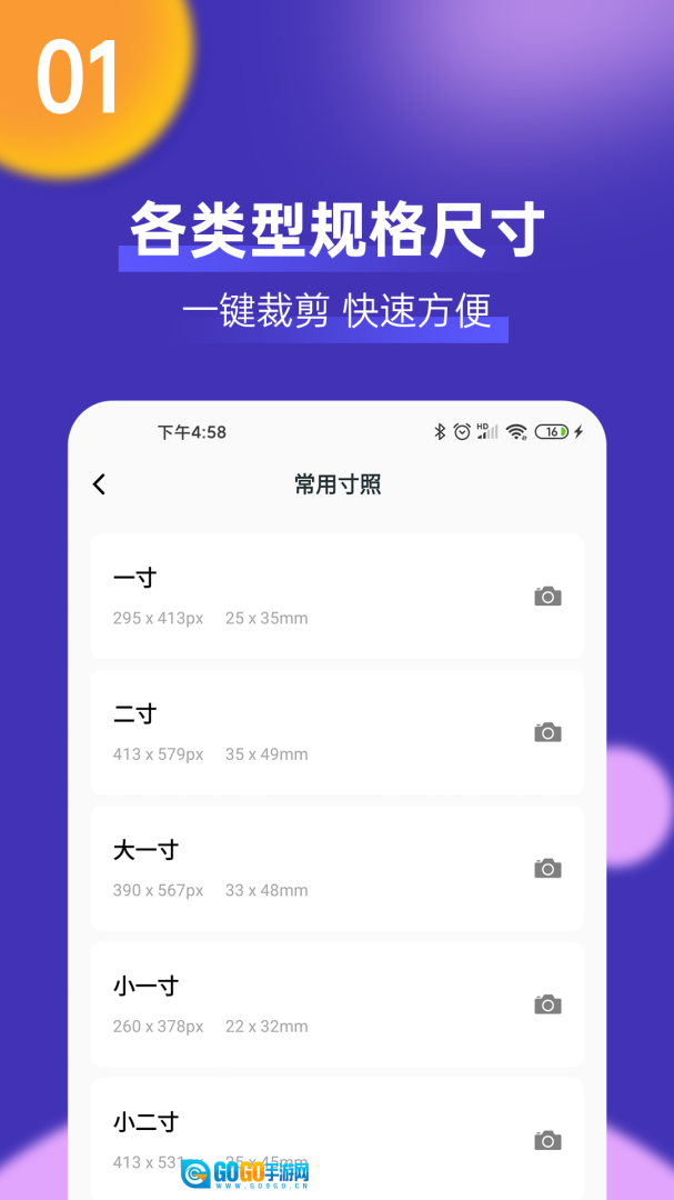 考试证件照图3
