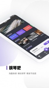 钢琴吧图1