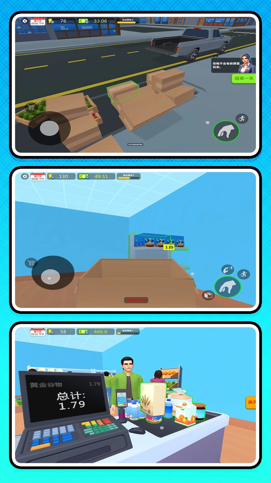 牛马创业记游戏图2