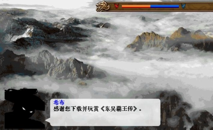 东吴霸王传完整版