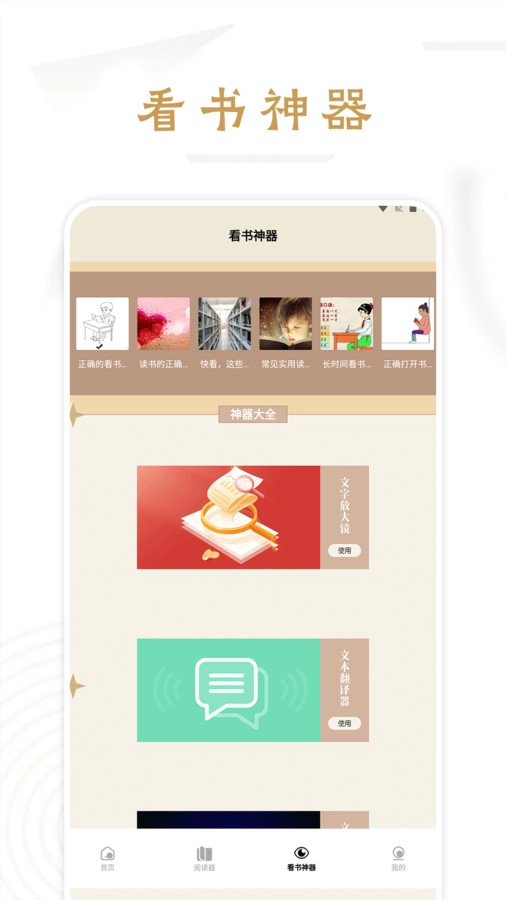 青梨阅读追书神器图1