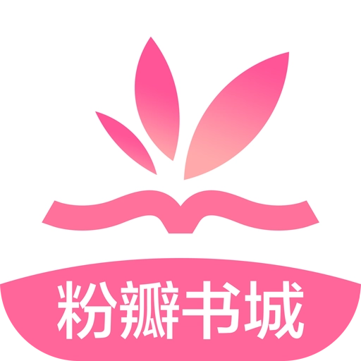 粉瓣书城v2.4.0