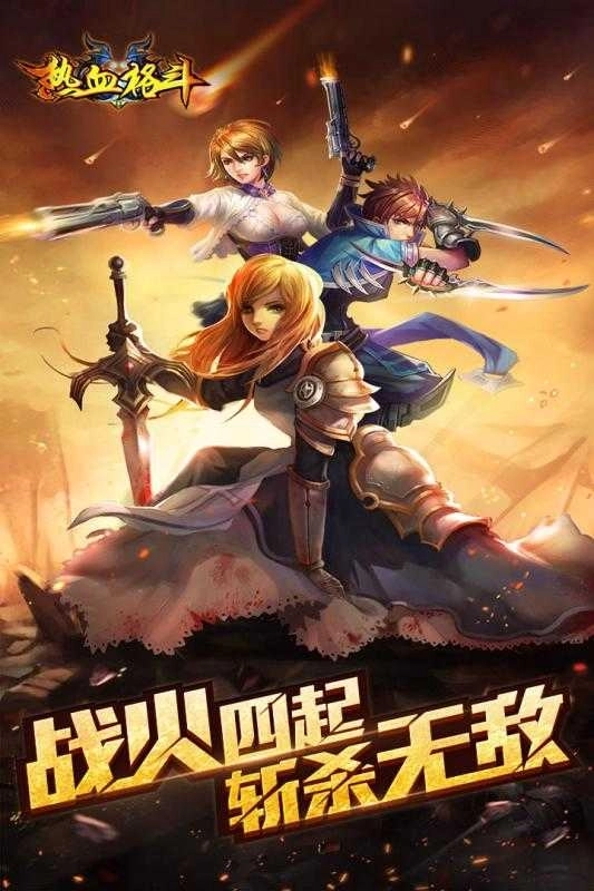 热血格斗经典手机版(2)