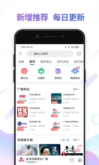 FM电台收音机图1