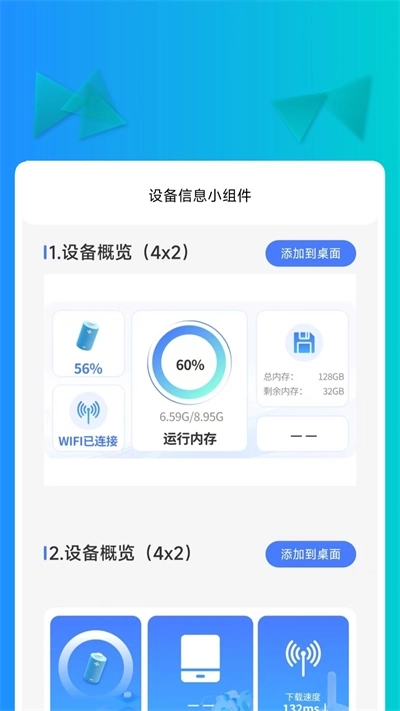 飞梭扫描助手免费版图4