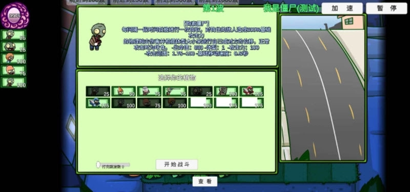 PVZ高难拓展版图2