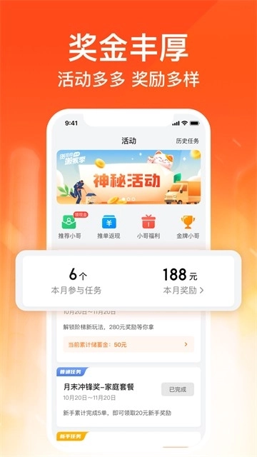 货拉拉搬家小哥图1