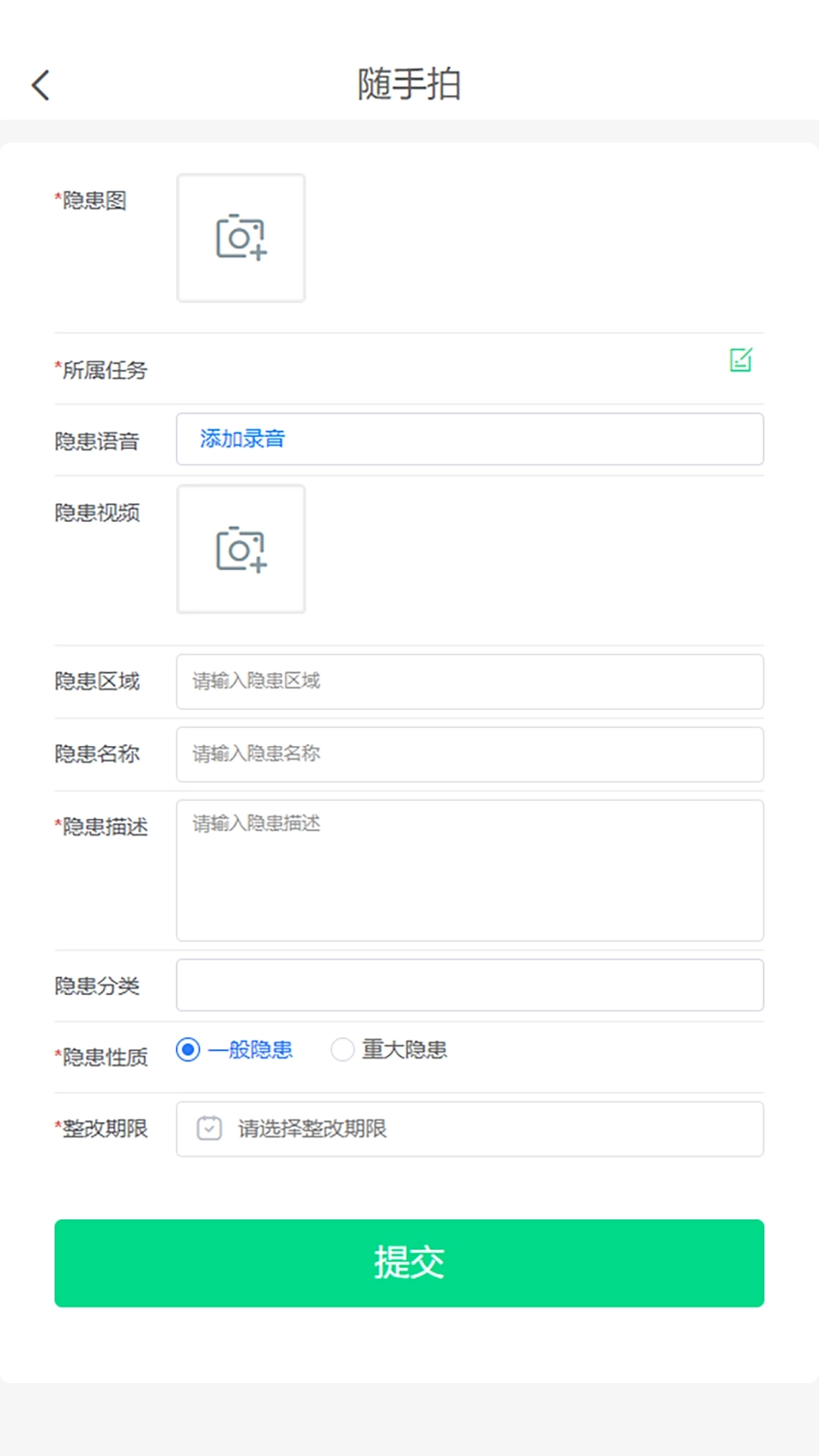 纳格智慧安全监管系统图3
