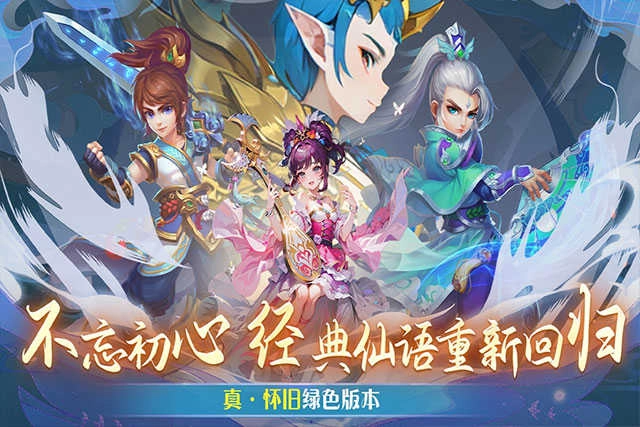 仙语奇缘最新版(3)