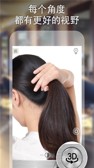 镜子 Plus软件图1