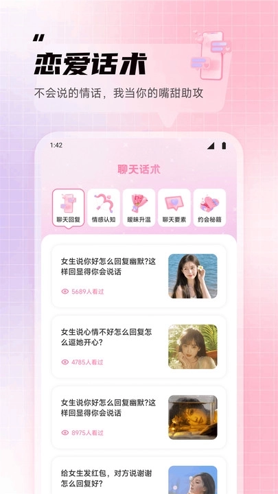 爱粉圈记软件图2