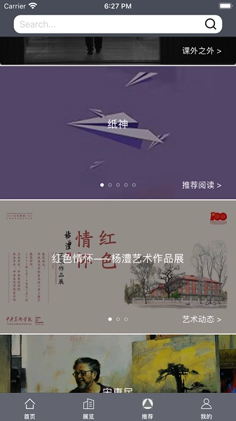 鲁美美术馆图3