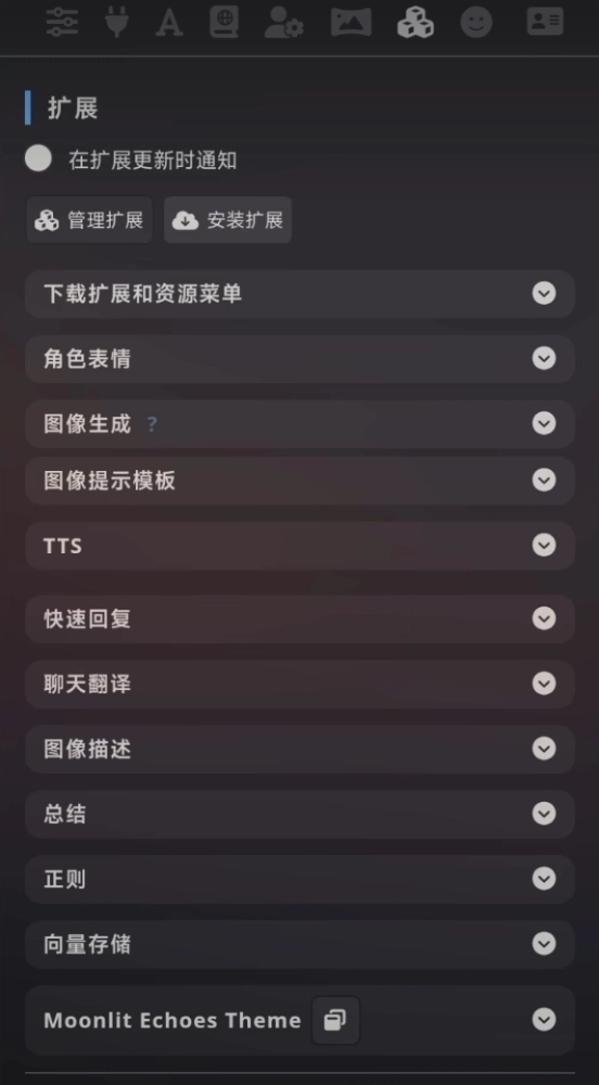 sillytavern安卓版图3