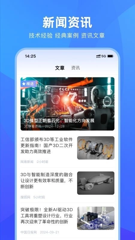 3DCAD看图图2
