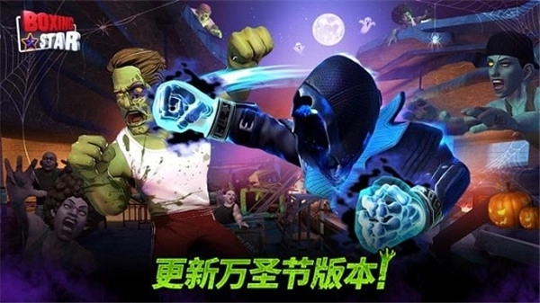 拳击之星最新完整版图1