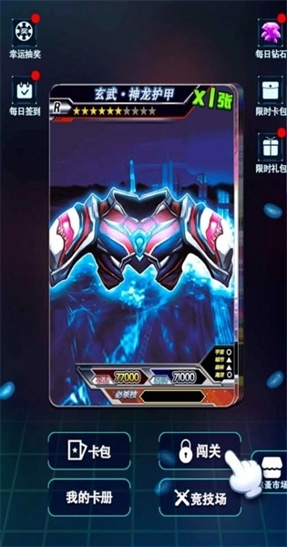 宇宙英雄卡片对战无广告图4