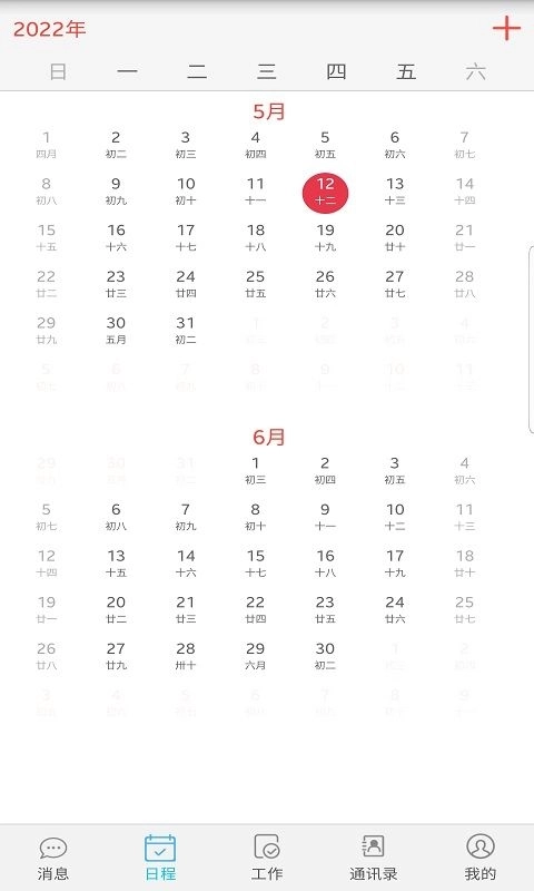 智捷智慧OA软件图2