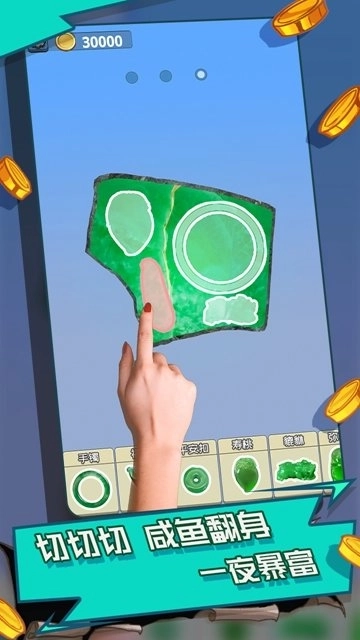 翡翠大师红包版图3