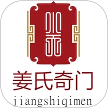 奇门遁甲术（姜氏奇门）