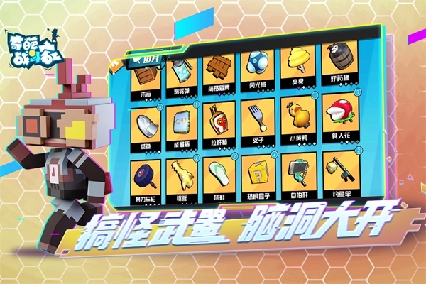 奇葩战斗家雷霆版(5)