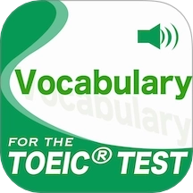 TOEIC精选词汇软件