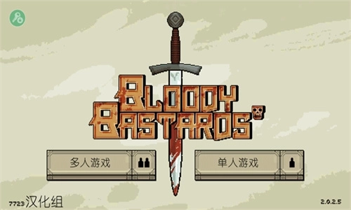 该死的混蛋游戏中文版1