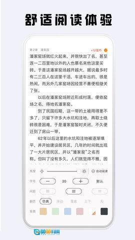 看豆小说图2