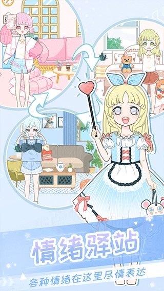二次元换装少女(3)