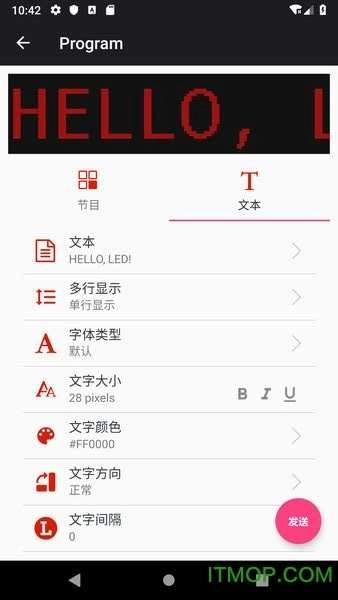 ledshow手机版图2
