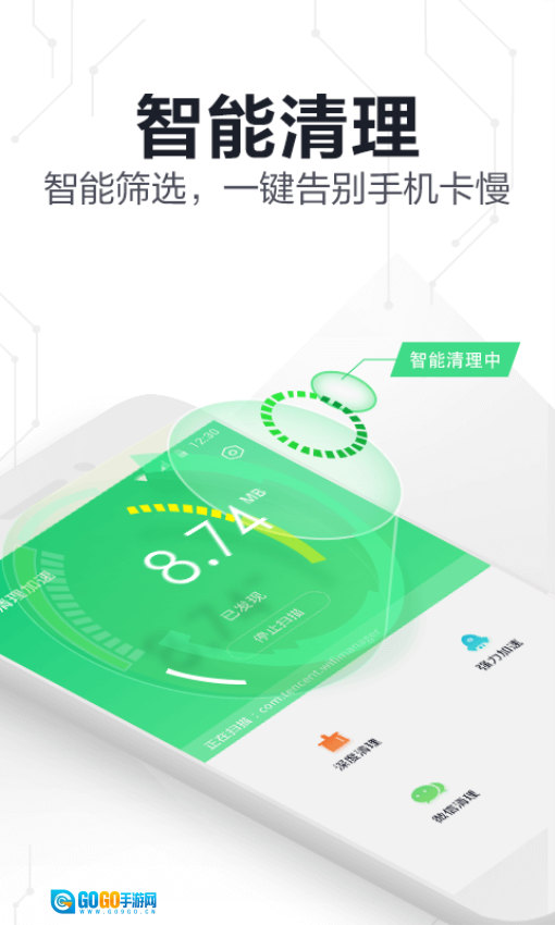 360手机卫士极速版图4