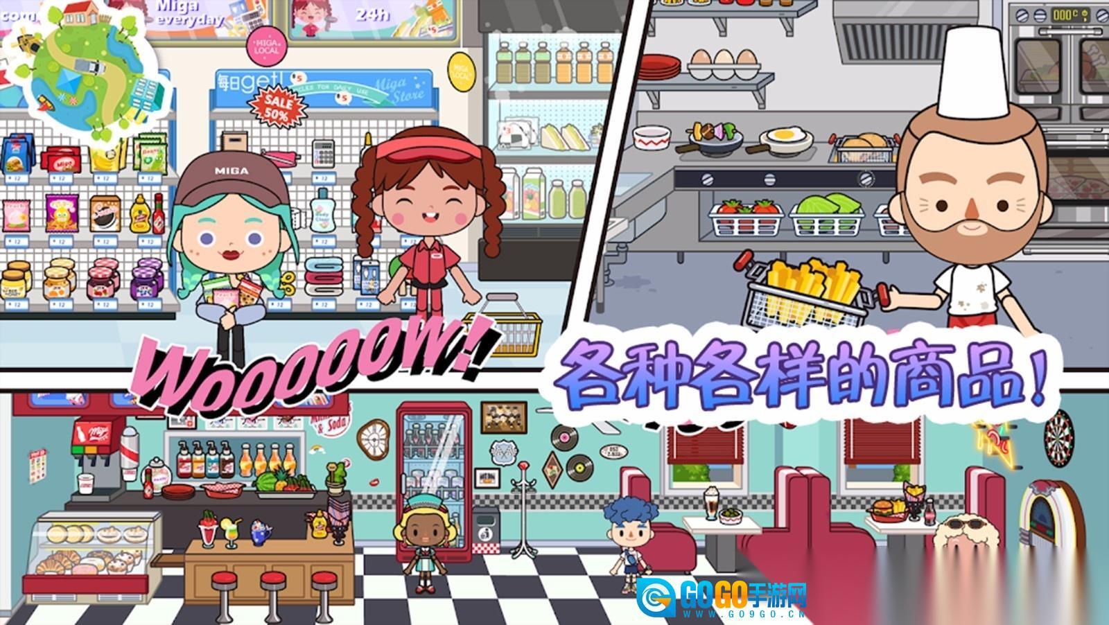 托卡生活小镇图1