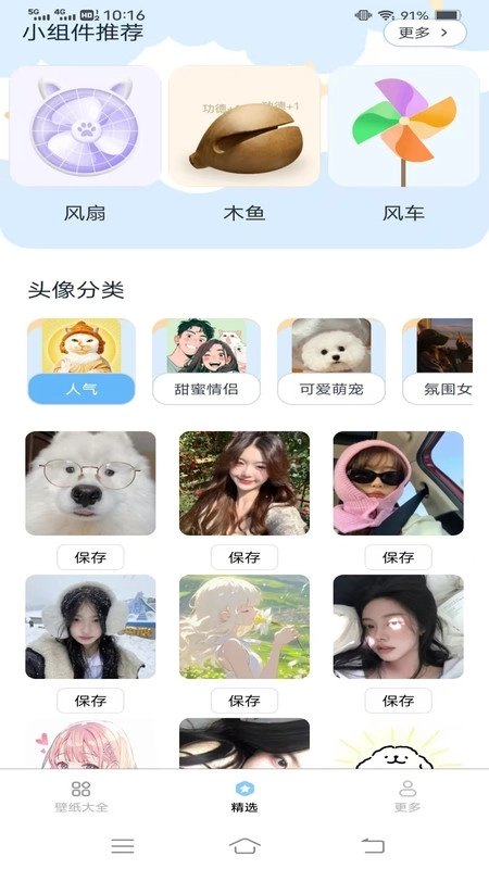 灵动视界壁纸软件图2