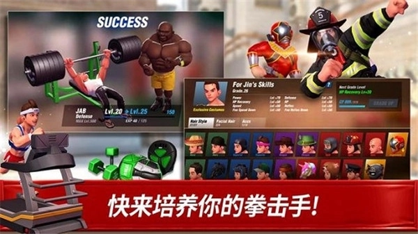 拳击之星最新完整版图4