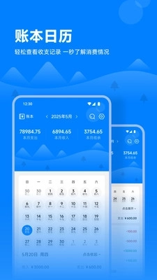 禾小荷包记账图4