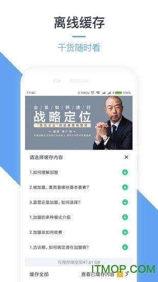 勺子课堂最新版图1