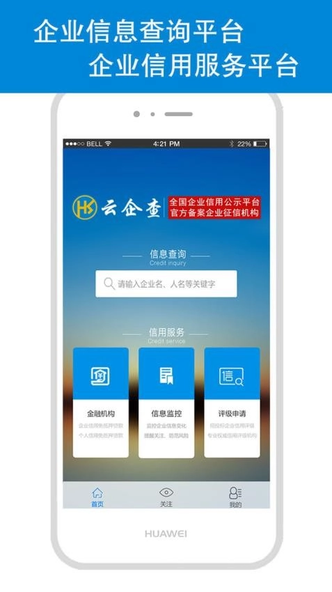 云企查图1