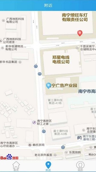 鸣智智充图1