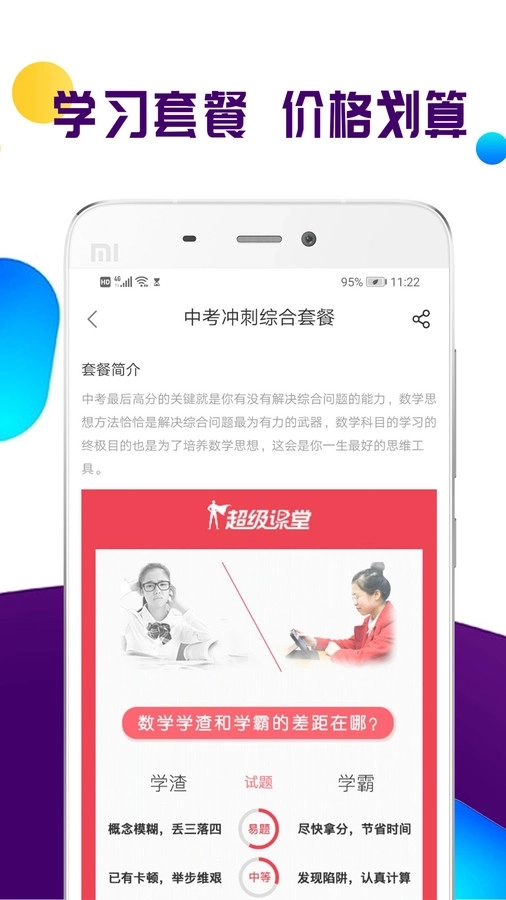 全科中考冲刺图1