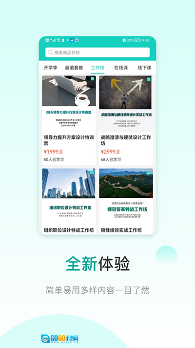 COE私塾图2