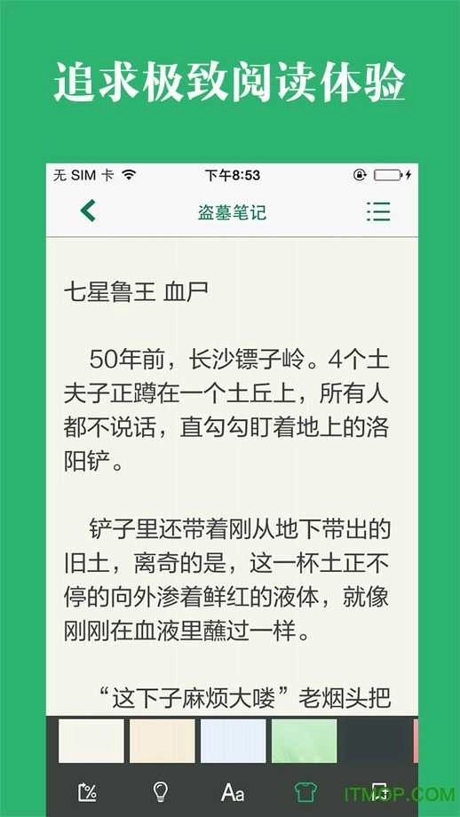 免费追书神器2026最新版图3