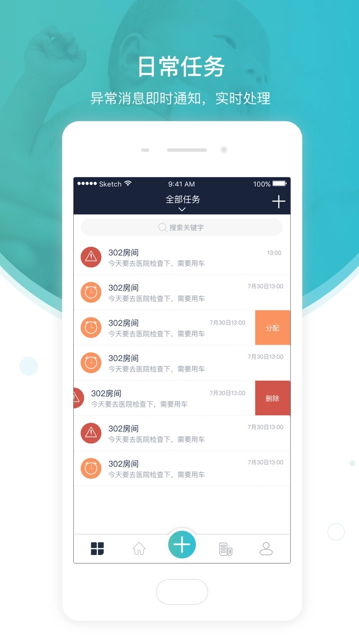 悦母婴会所端图4