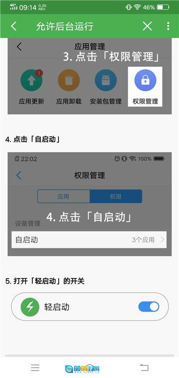 轻启动图2