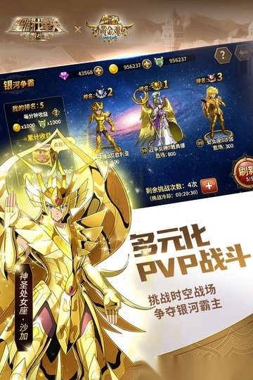 圣斗士星矢重生百度客户端(2)