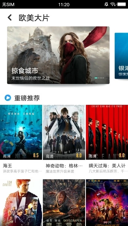 聚看影视大全免费版图5