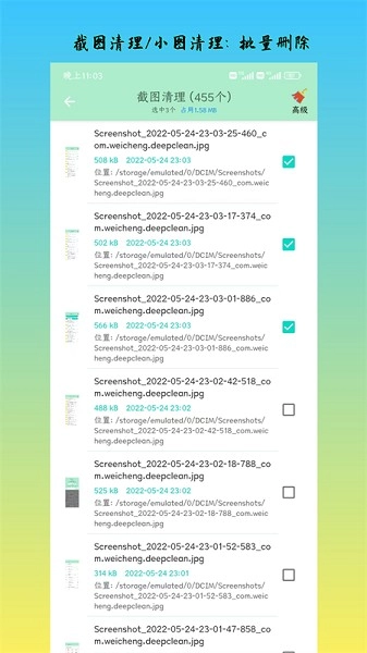 深度内存清理(2)