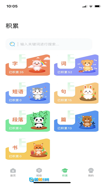 群阅书声学生版图4