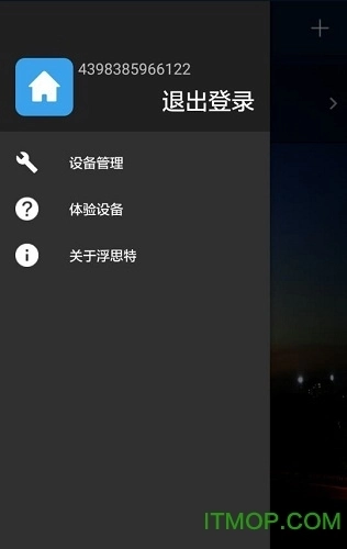 家电管家软件图3