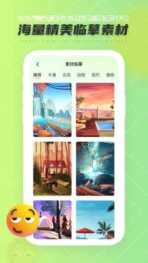灵魂调色师最新版图4