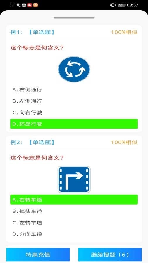 学法减分王图2