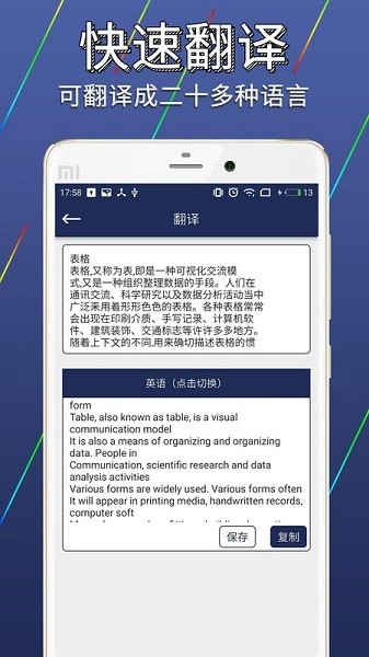 图片文字识别转换